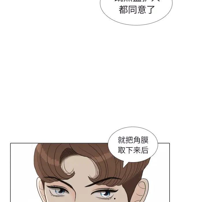 手中的世界第41话