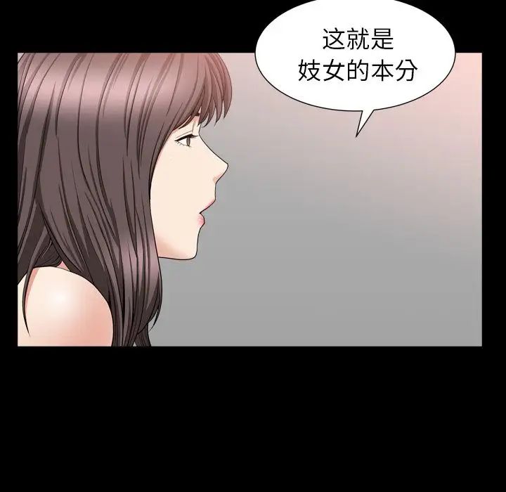 善良的她第12话