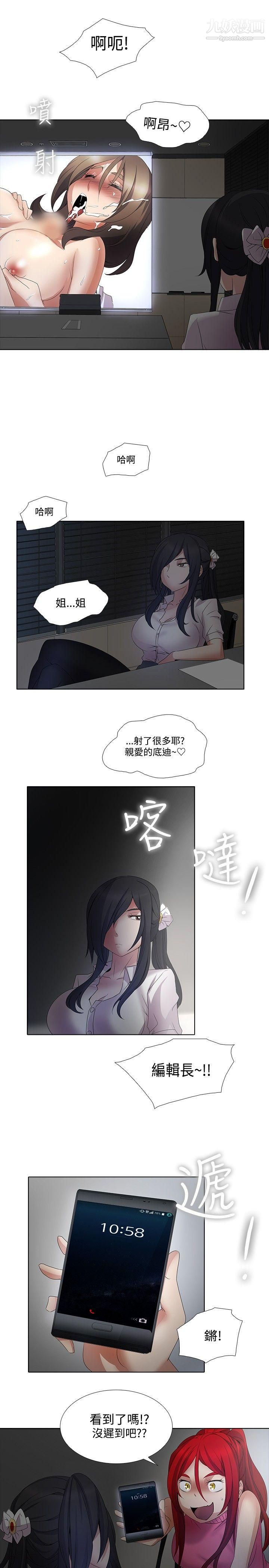 幫人家畫嘛第9話