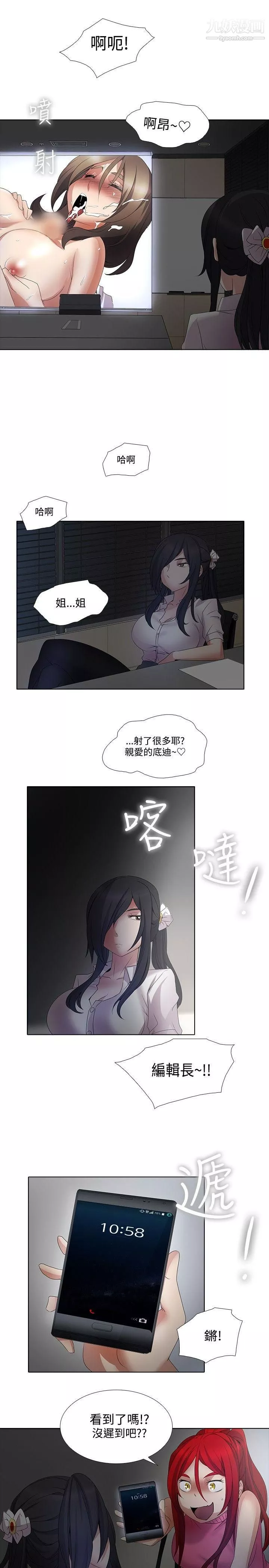幫人家畫嘛第9話