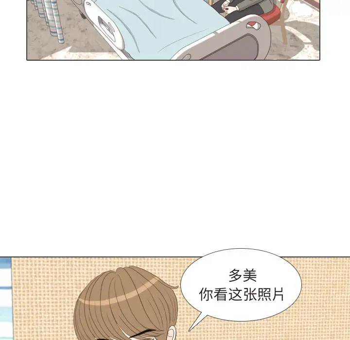 手中的世界第41话