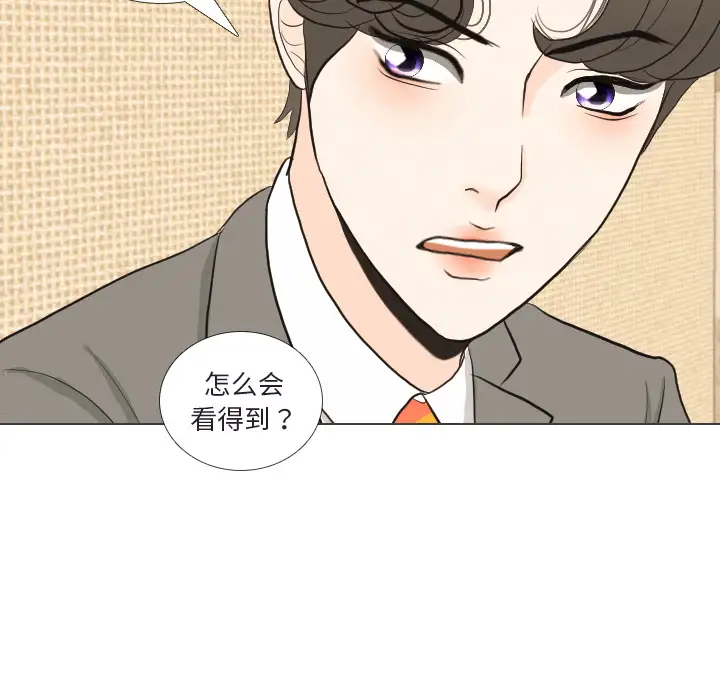 手中的世界第41话