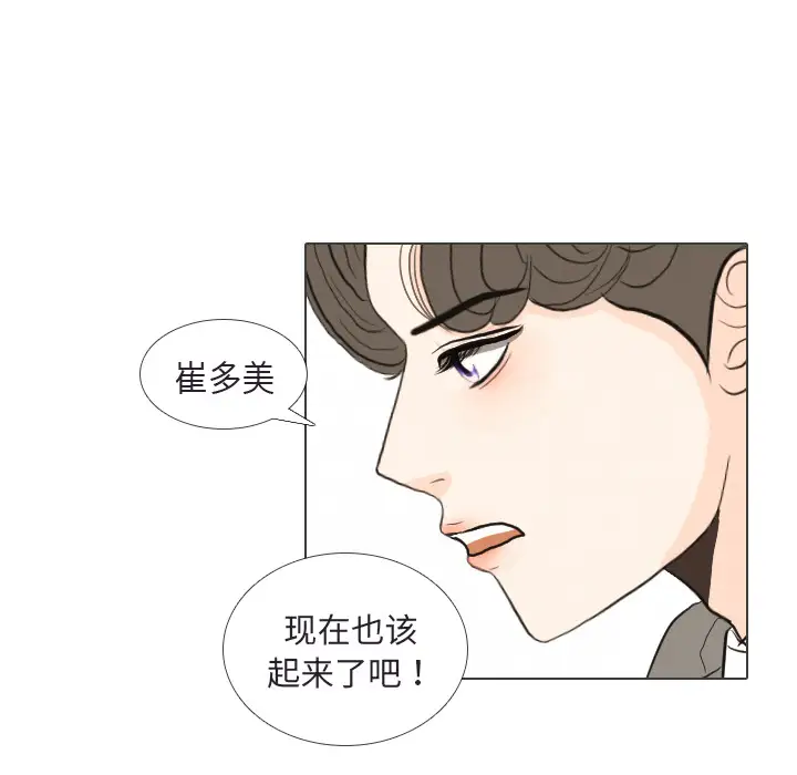 手中的世界第41话