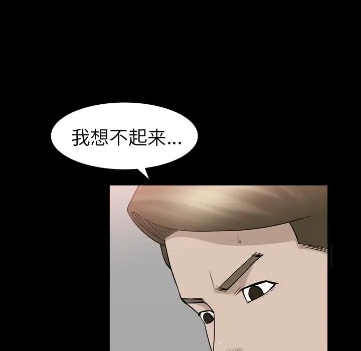 善良的她第12話