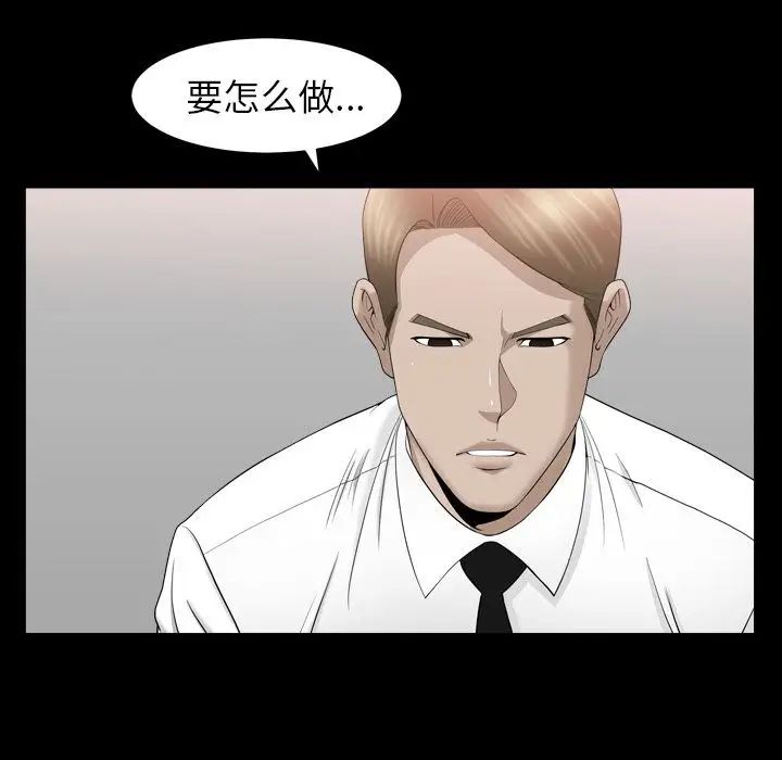 善良的她第12話