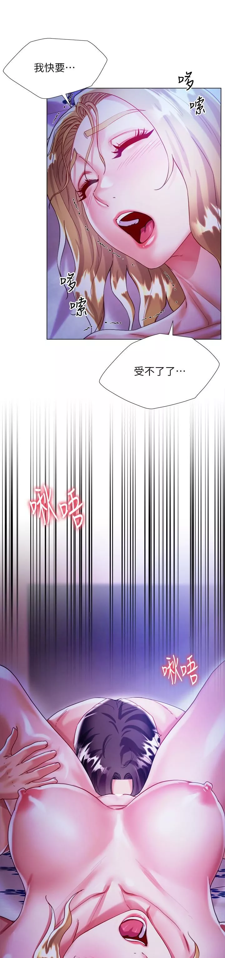 大嫂的裙子第19話-老板的肉棒好舒服!