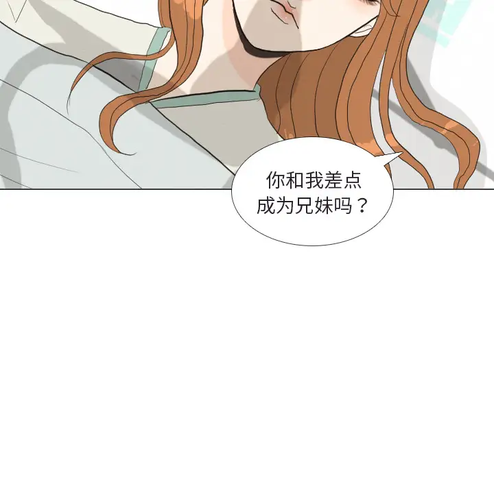 手中的世界第41话