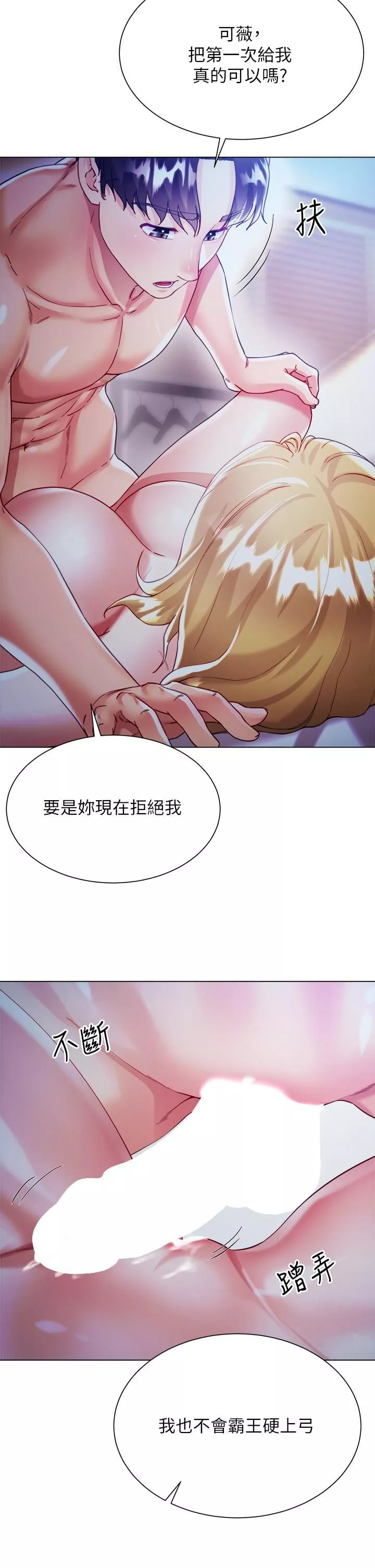 大嫂的裙子第19話-老板的肉棒好舒服!