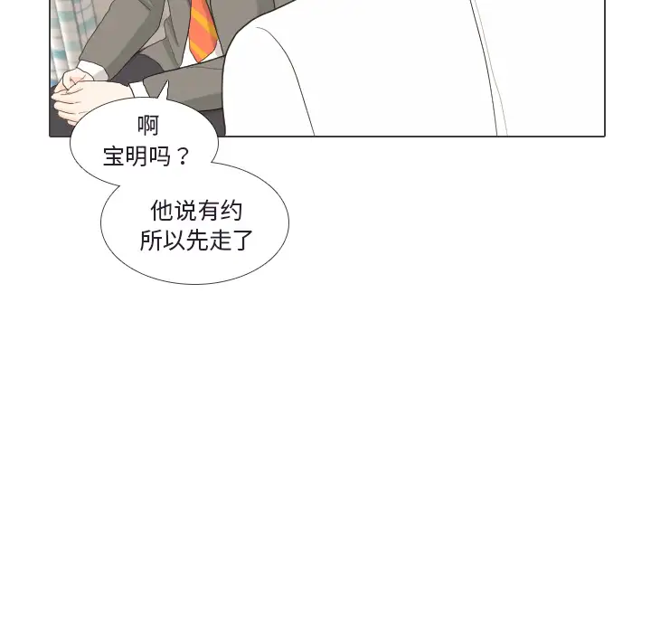 手中的世界第41话
