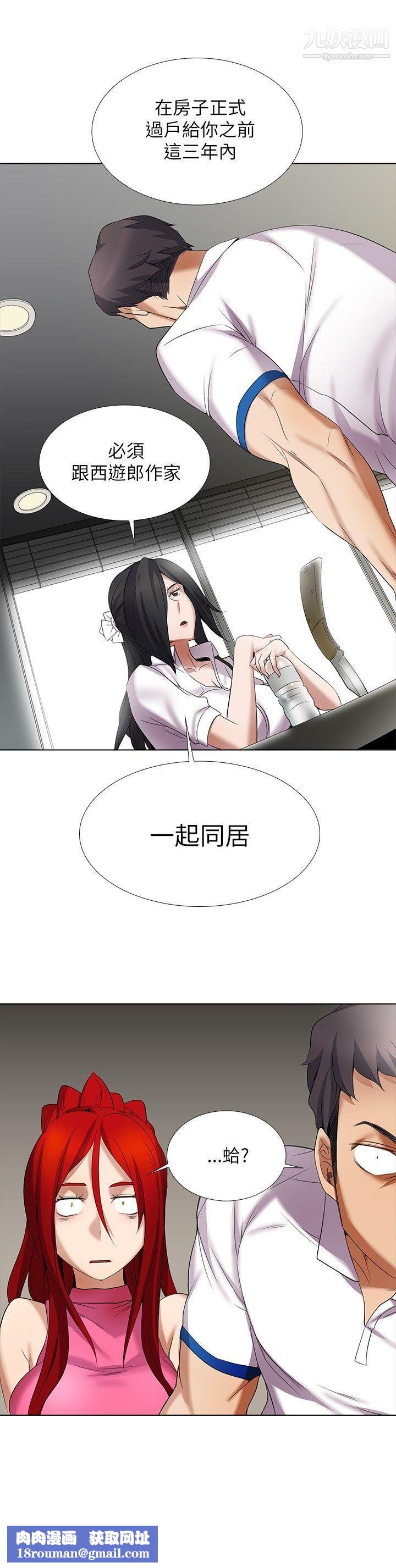 幫人家畫嘛第10話