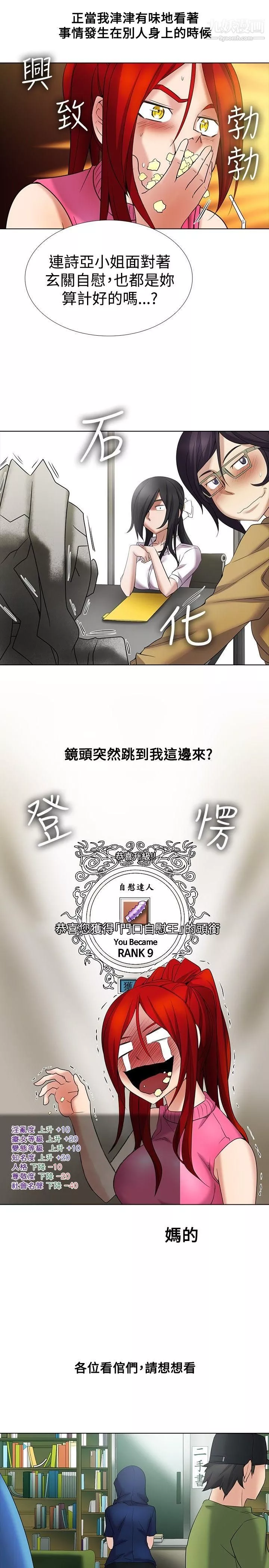 幫人家畫嘛第11話