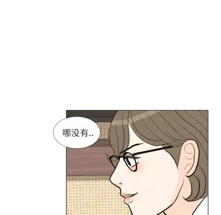 手中的世界第41话