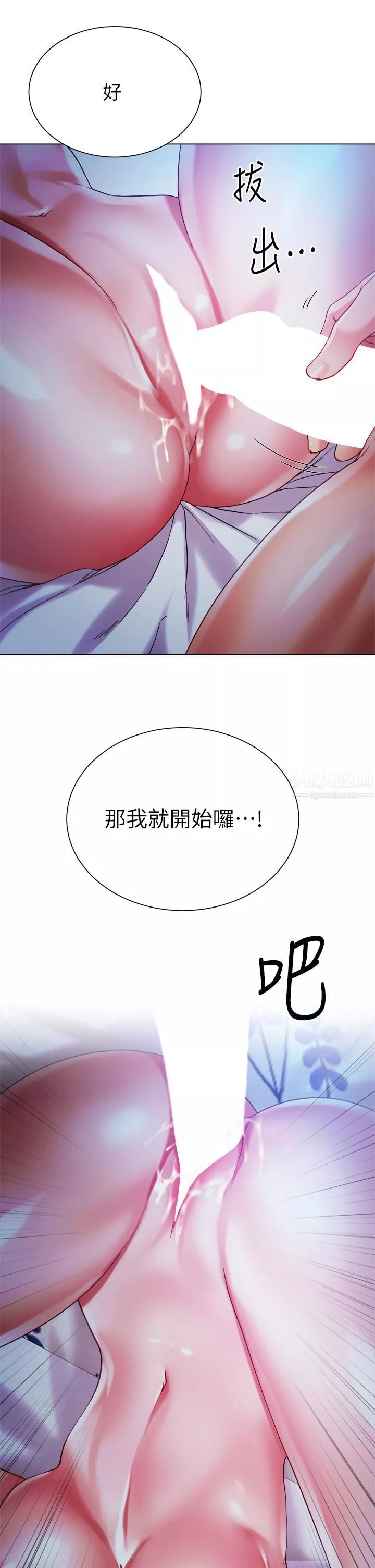 大嫂的裙子第19話-老板的肉棒好舒服!