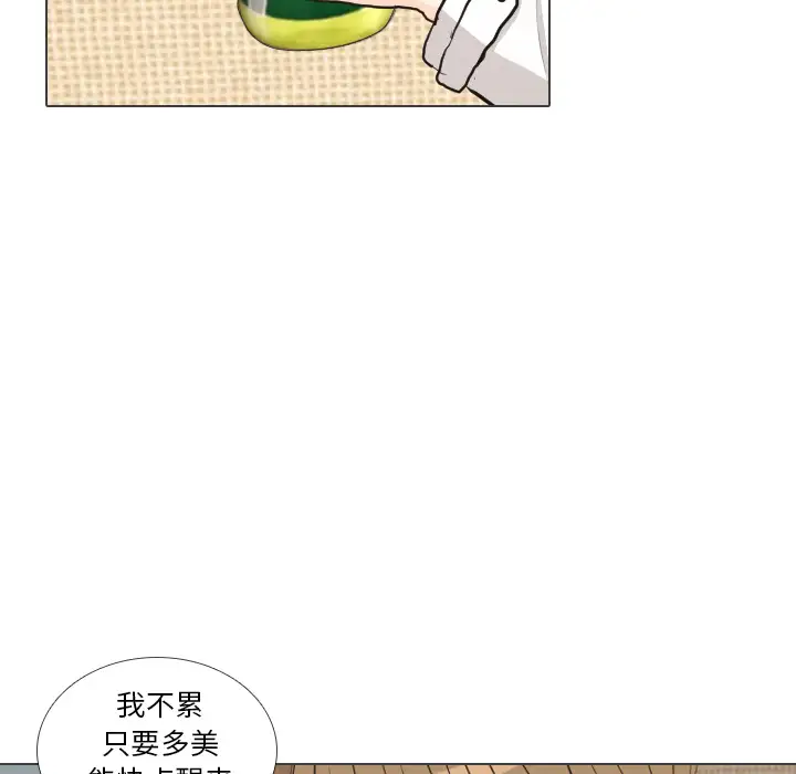 手中的世界第41话