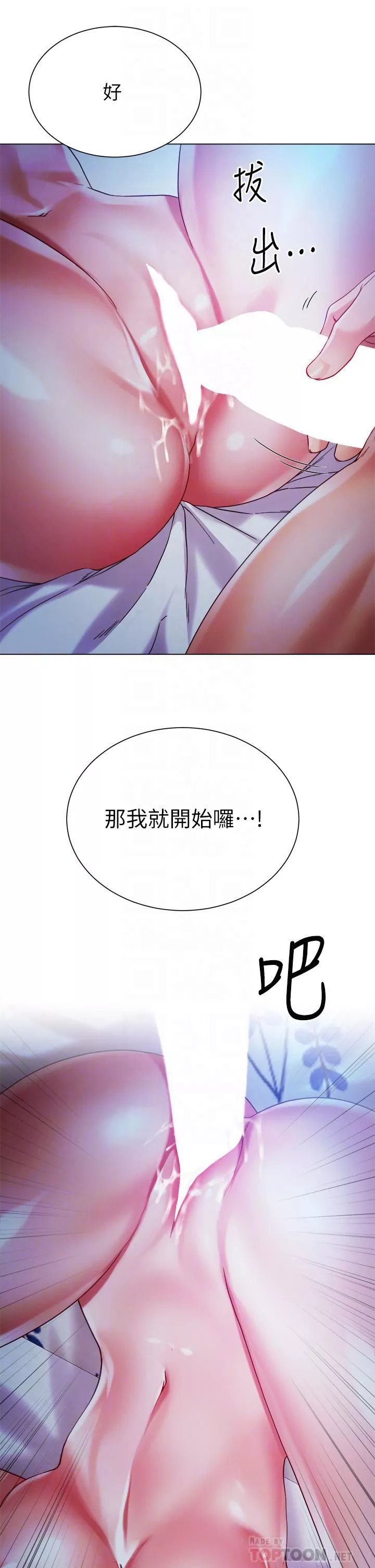 大嫂的裙子第20話-請你邊吻我邊幹我…