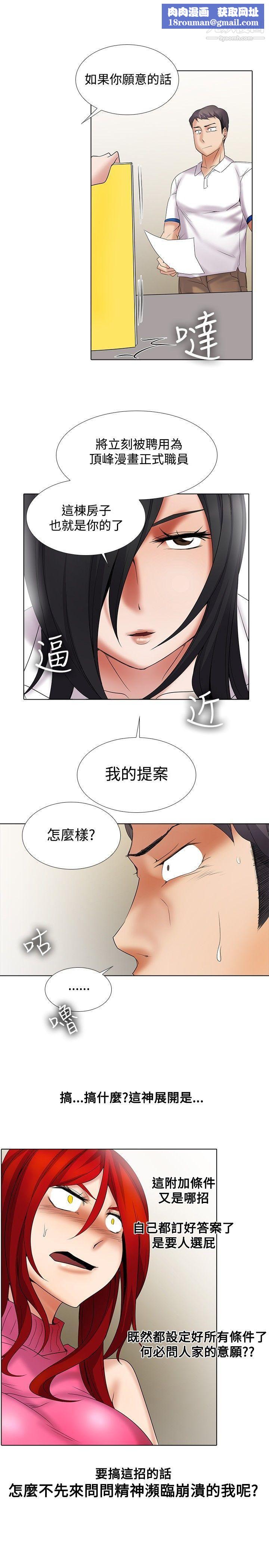 帮人家画嘛第11话