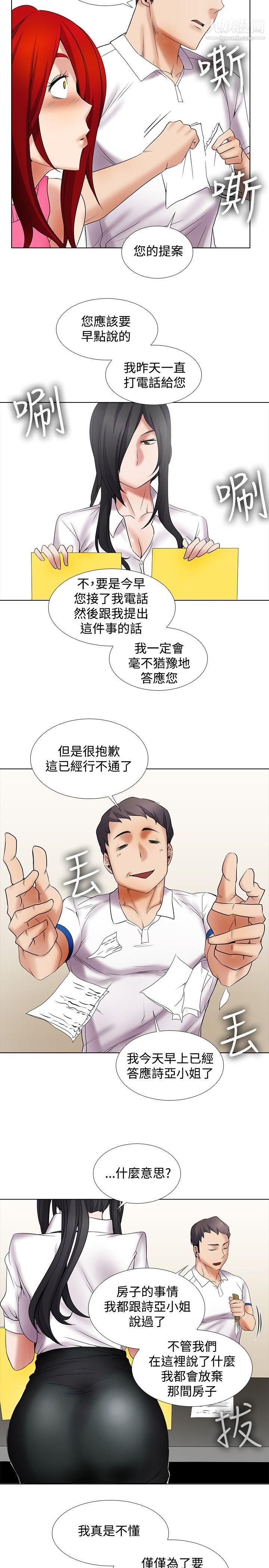 幫人家畫嘛第11話