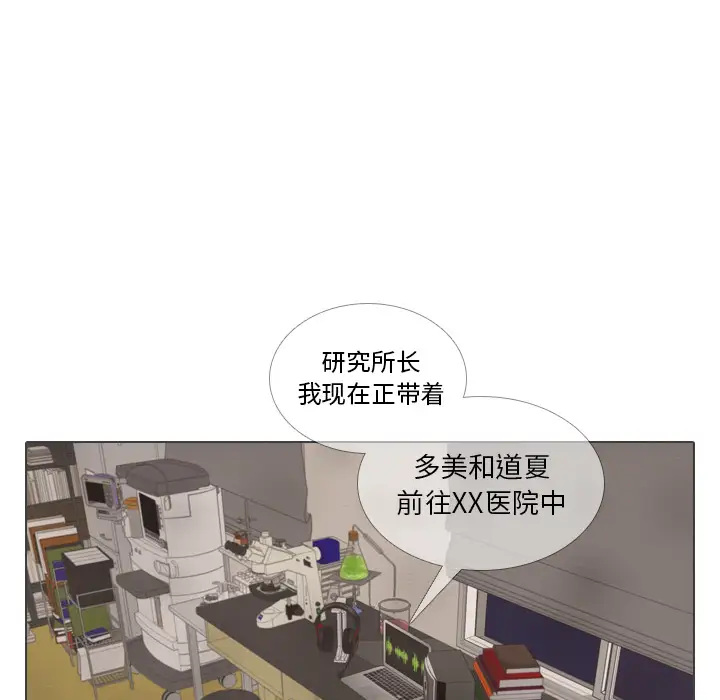 手中的世界第41话