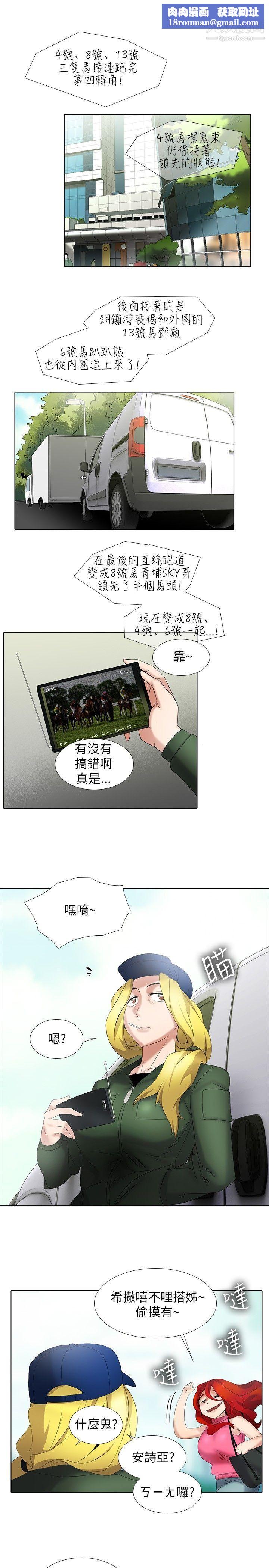 幫人家畫嘛第12話