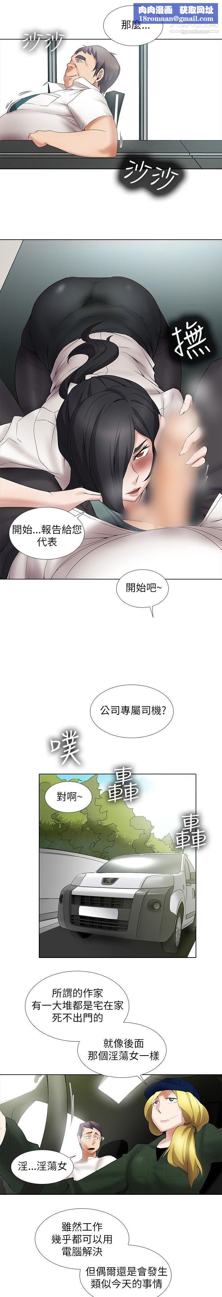 幫人家畫嘛第12話