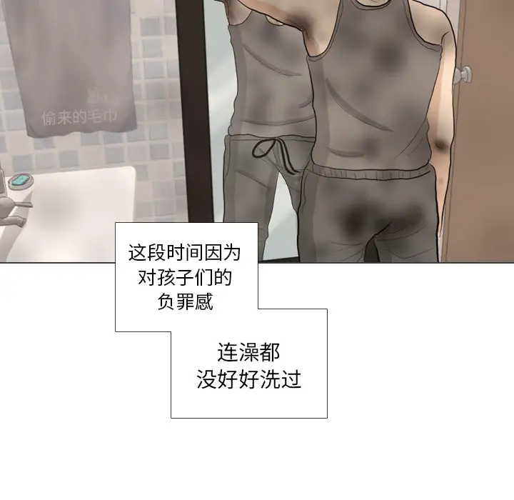 手中的世界第41话