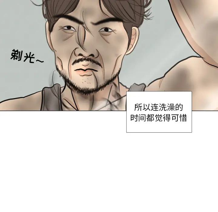 手中的世界第41话