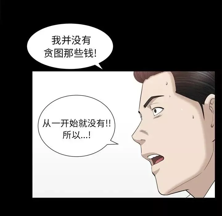 善良的她第13話