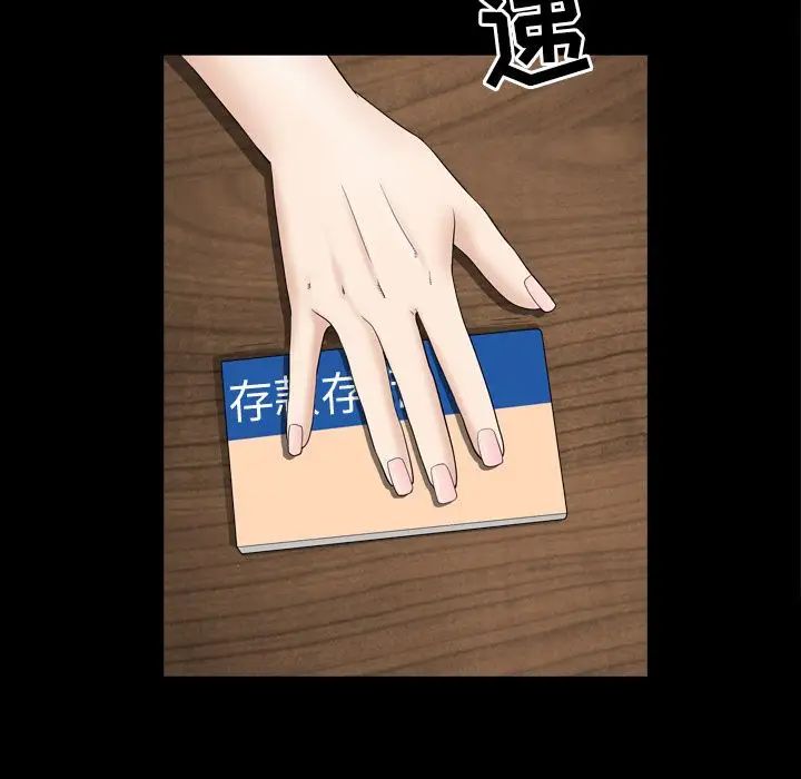 善良的她第13話