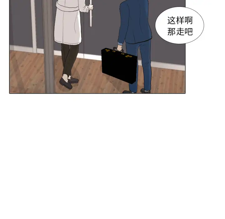 手中的世界第41话