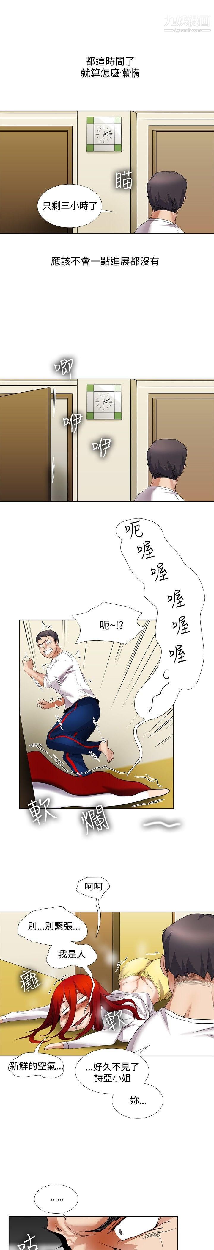 幫人家畫嘛第13話