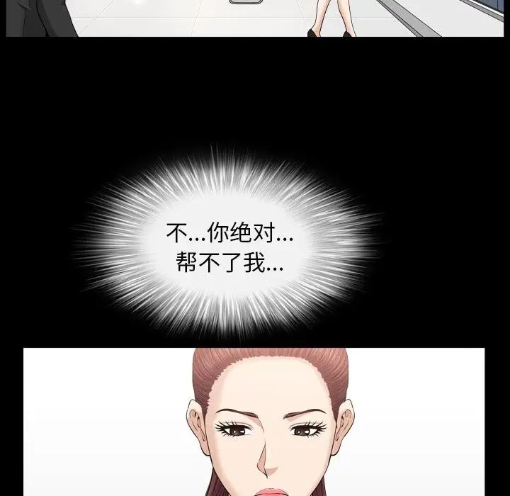 善良的她第13話