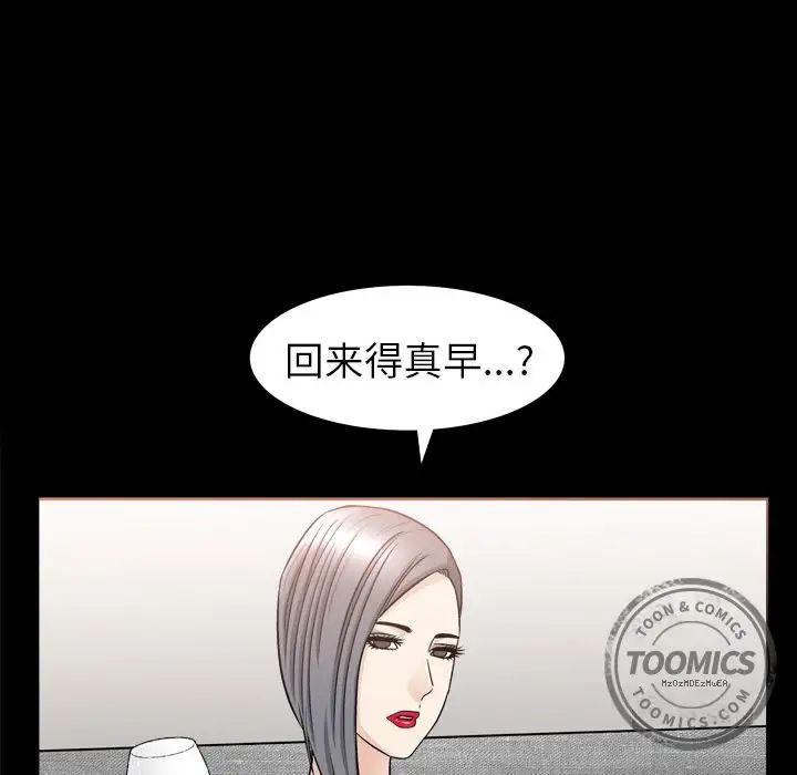 善良的她第13話