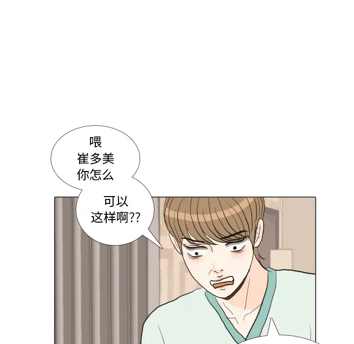 手中的世界第41话