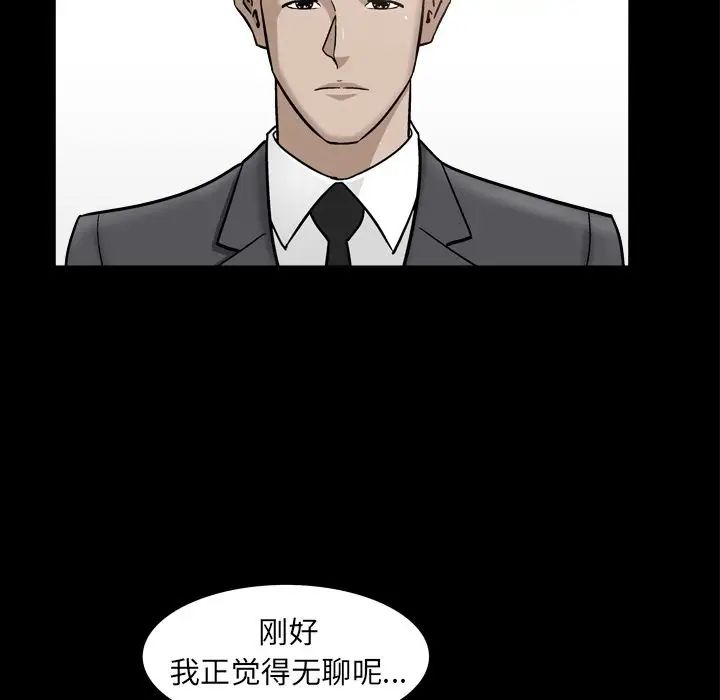 善良的她第13話