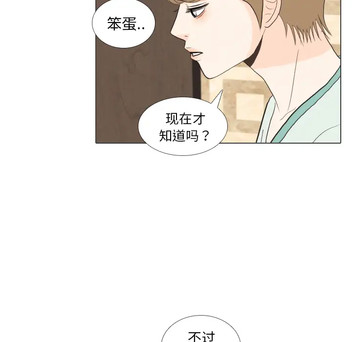 手中的世界第41话