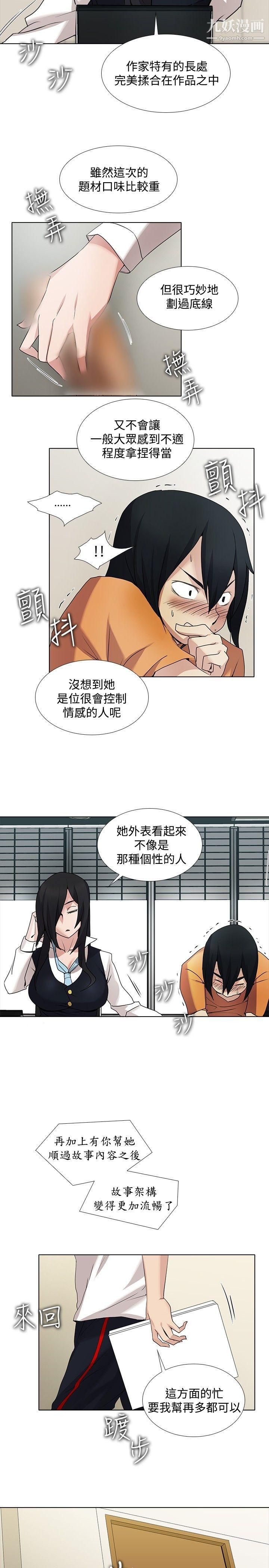 帮人家画嘛第14话