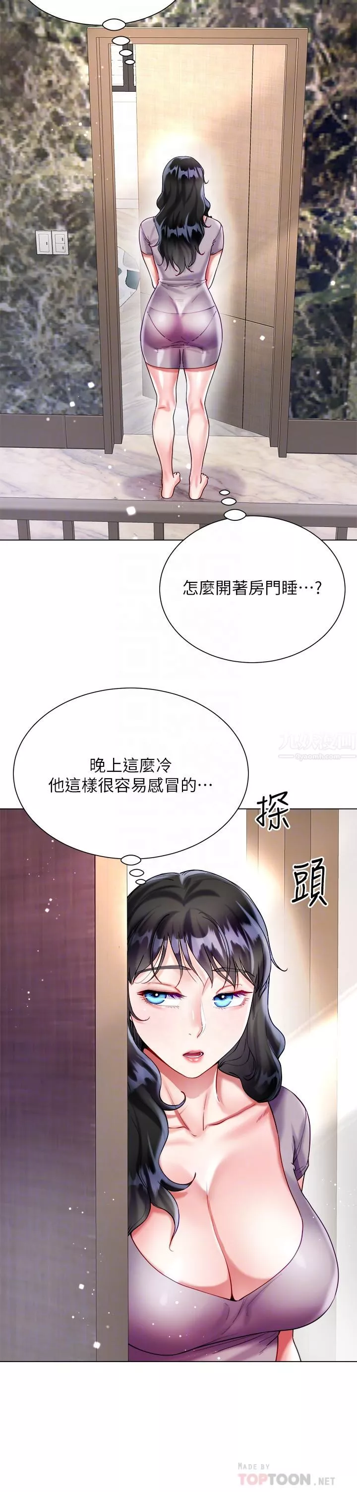 大嫂的裙子第21話-不聽話就沒有肉棒!