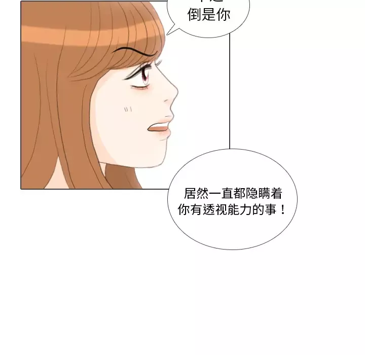 手中的世界第41话