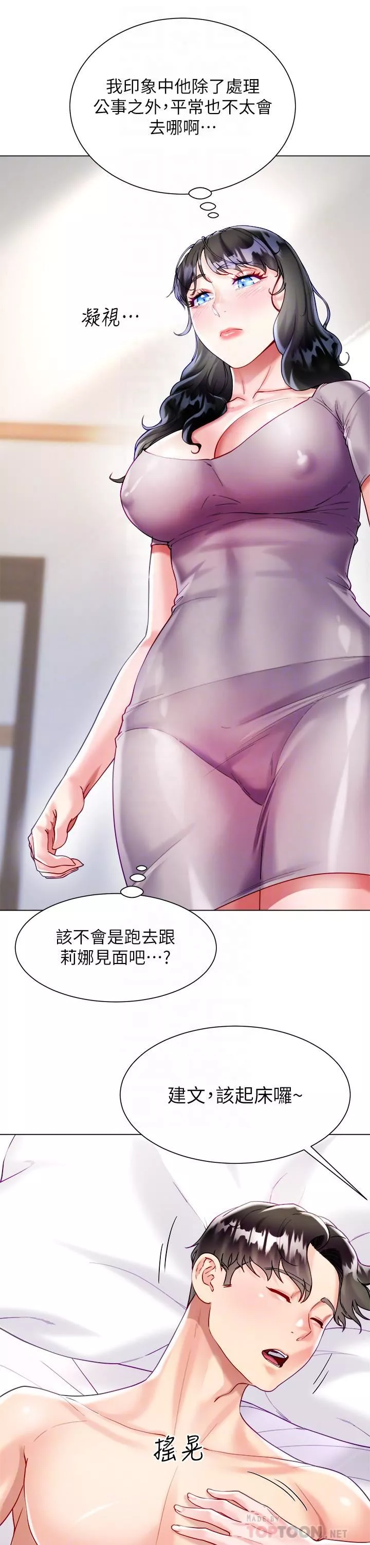 大嫂的裙子第21話-不聽話就沒有肉棒!