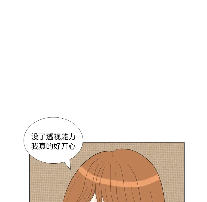 手中的世界第41话