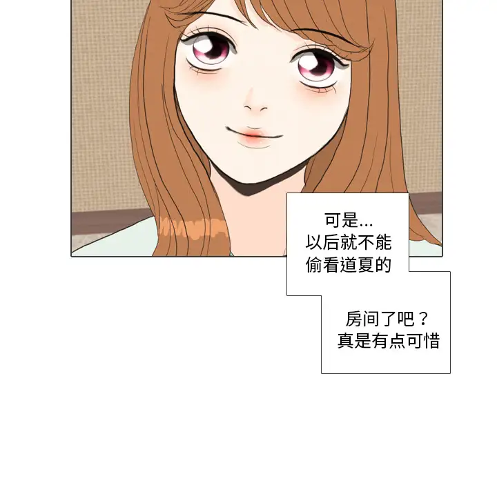 手中的世界第41话