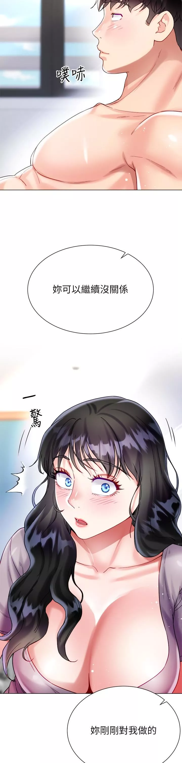 大嫂的裙子第21話-不聽話就沒有肉棒!