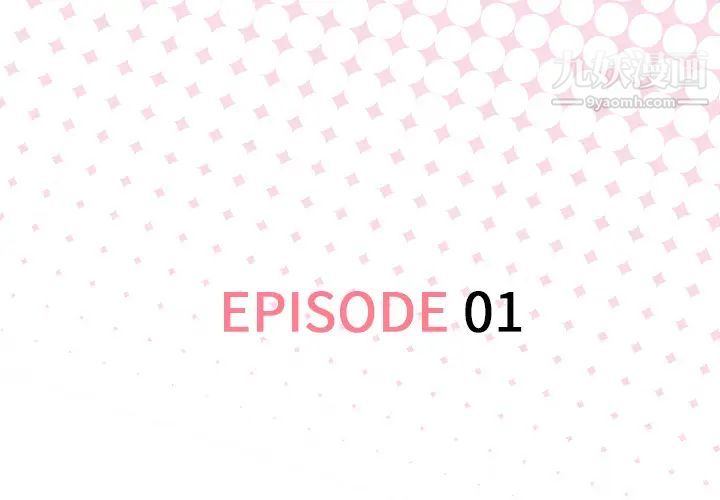 优质女人第1话