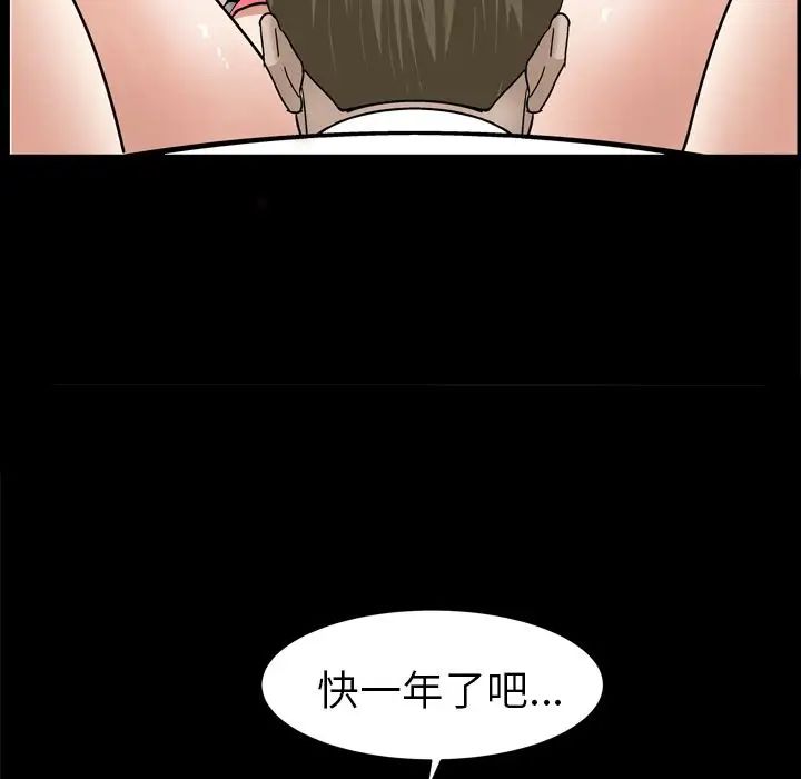 善良的她第13話