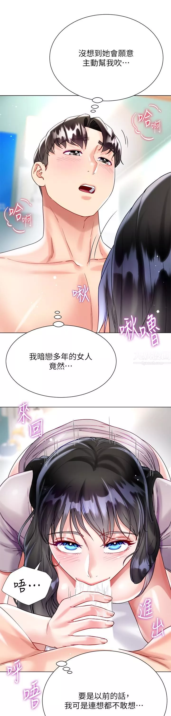 大嫂的裙子第21話-不聽話就沒有肉棒!