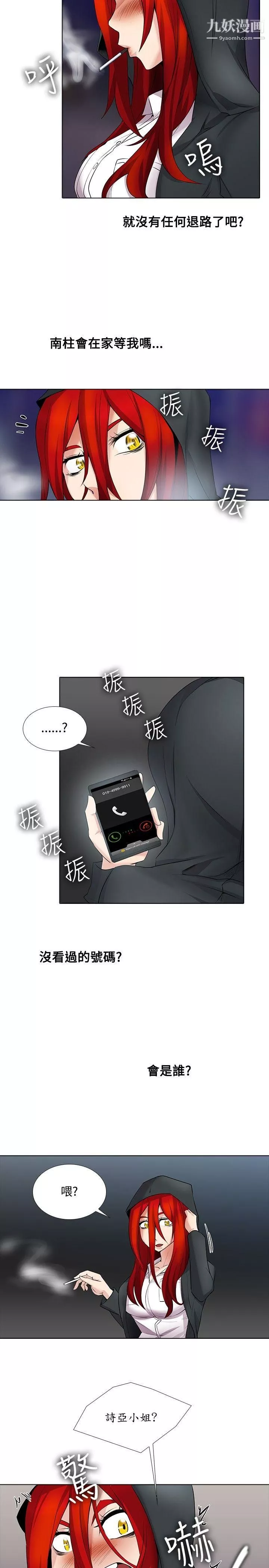 幫人家畫嘛第15話