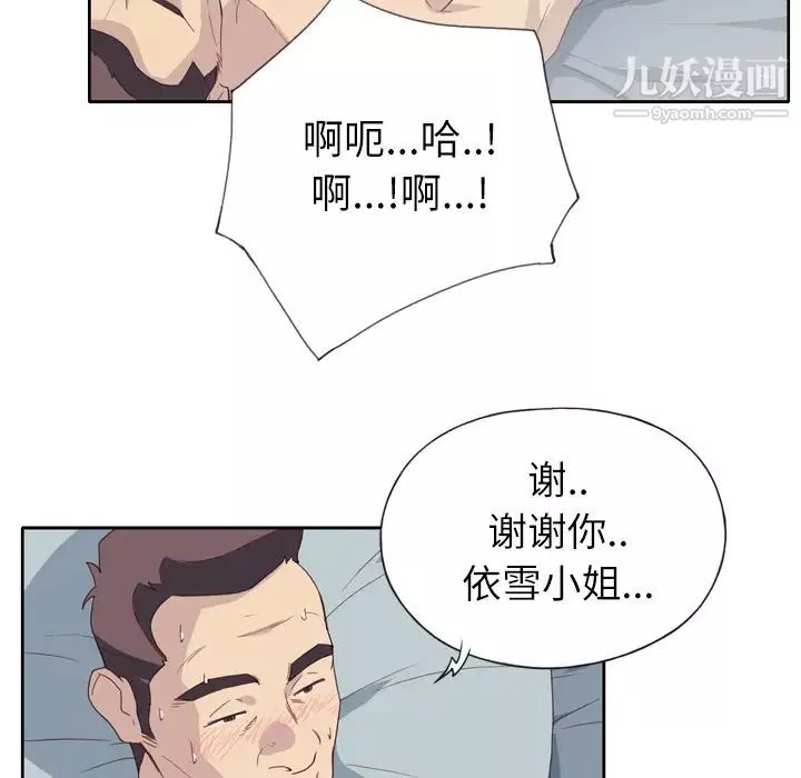 優質女人第1话