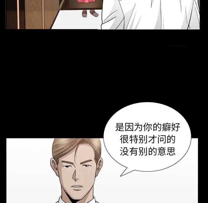 善良的她第13话