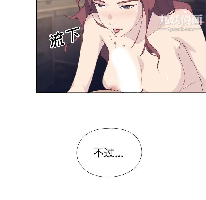 优质女人第1话