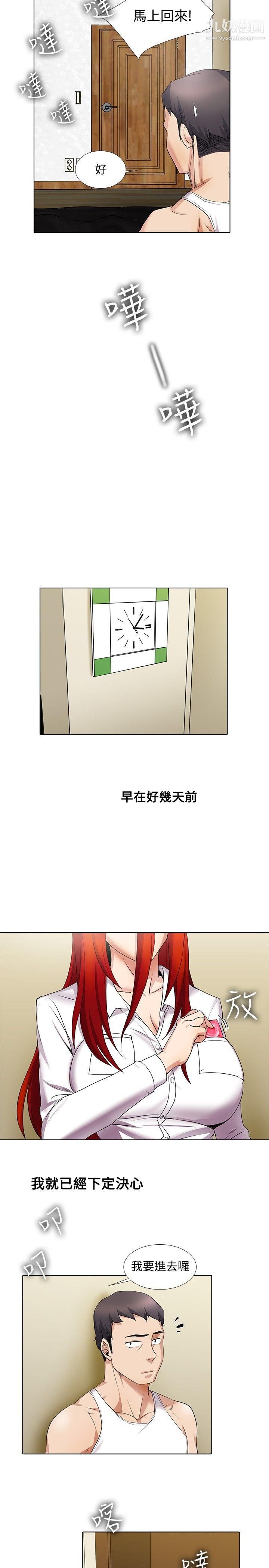 帮人家画嘛第15话